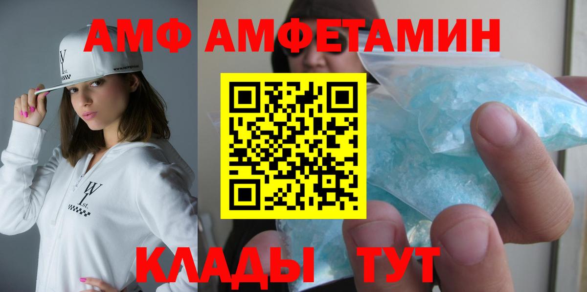 Новокубанск  Amphetamine Розовый  Вход с VPN 