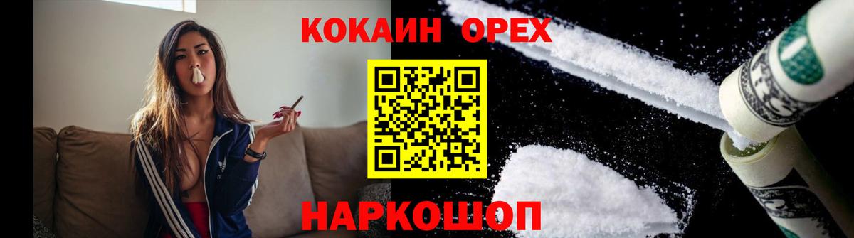 КОКАИН Перу Новокубанск