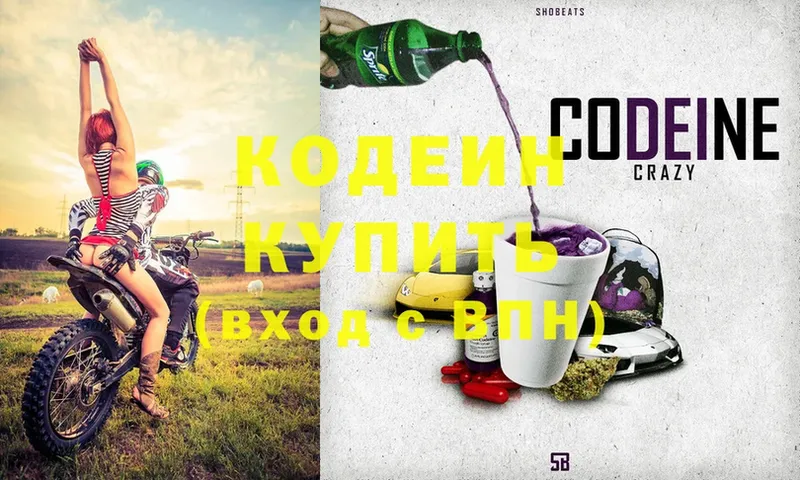 blacksprut вход  где продают   Новокубанск  Codein Purple Drank 