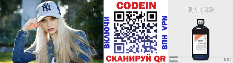 Кодеиновый сироп Lean Purple Drank  shop какой сайт  Новокубанск  цена   MEGA сайт 