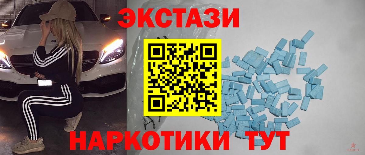 Экстази  darknet клад  Новокубанск  ЭКСТАЗИ круглые  Экстази 300 mg 