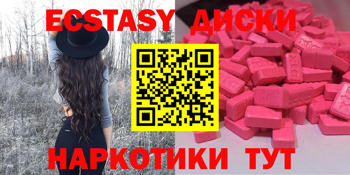 Экстази 99% Новокубанск