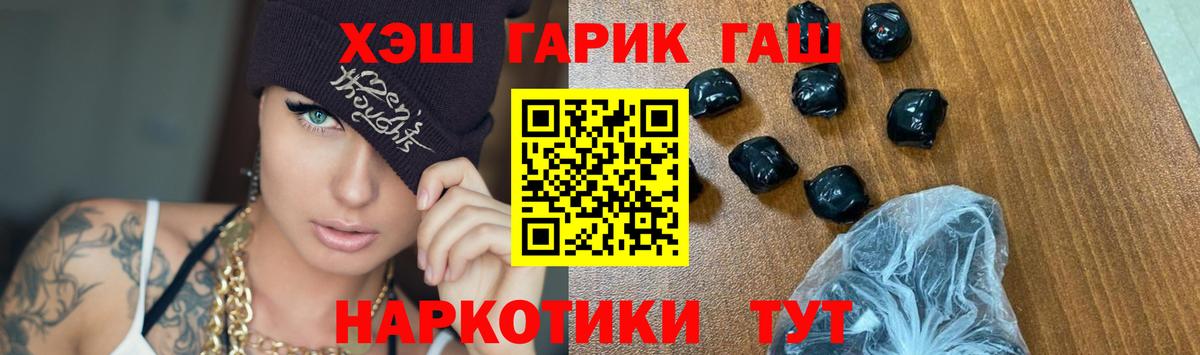 ГАШИШ VHQ Новокубанск