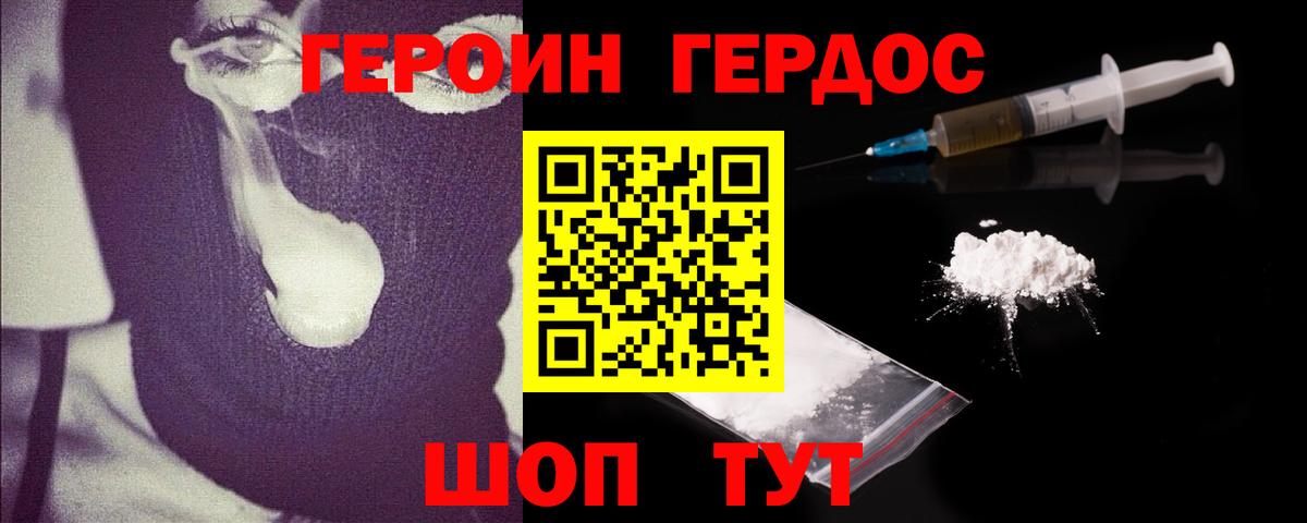 Героин Афган  Вход с VPN  Героин  Новокубанск 