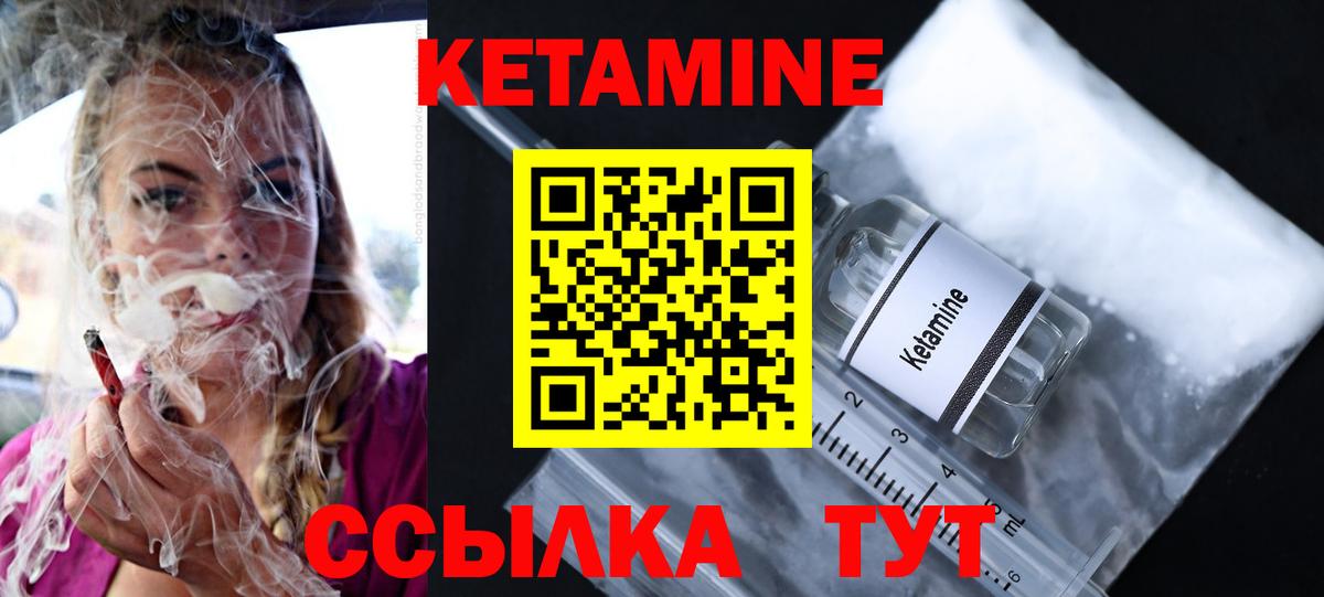 мориарти формула  Новокубанск  Кетамин ketamine  КЕТАМИН ketamine 