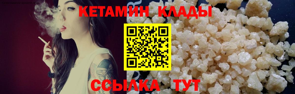 Новокубанск  КЕТАМИН ketamine  Вход с VPN  КЕТАМИН ketamine 
