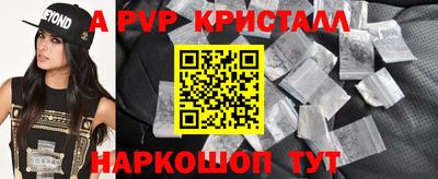 мяу мяу кристалл Жуковский