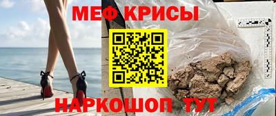 мяу мяу кристалл Жуковский