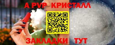 мяу мяу кристалл Жуковский