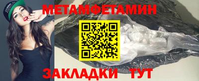 мяу мяу кристалл Жуковский