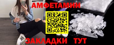 мяу мяу кристалл Жуковский