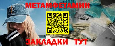 мяу мяу кристалл Жуковский