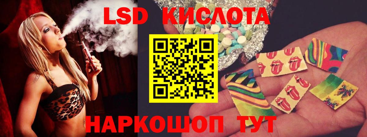 Лсд 25 экстази кислота Новокубанск