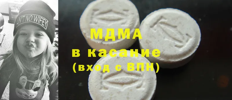 MDMA молли Новокубанск