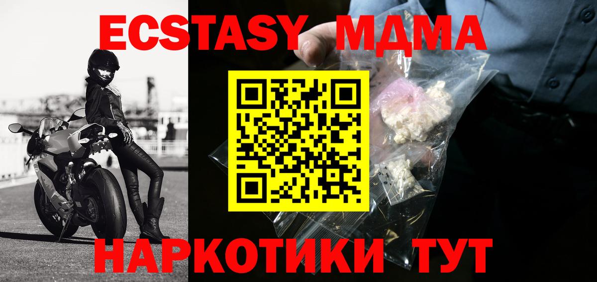 MDMA VHQ  Новокубанск 