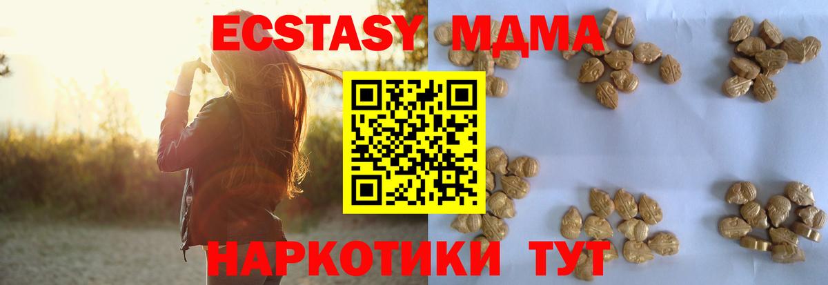 MDMA Molly  Вход с VPN  Новокубанск 