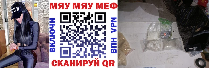 Мефедрон мяу мяу  Новокубанск 