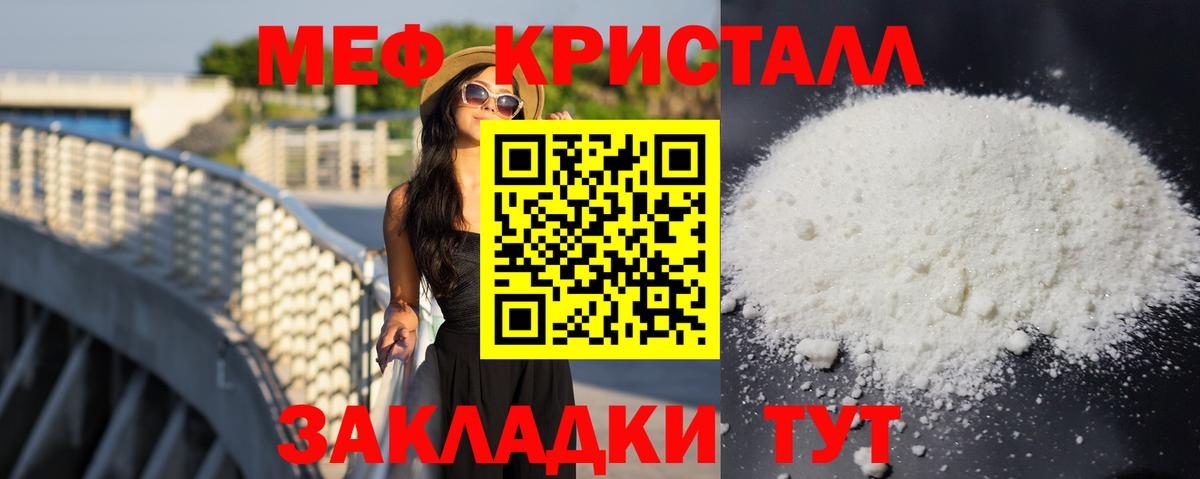 Новокубанск  МЕФ mephedrone  Мефедрон  Мефедрон мука  Вход с VPN 