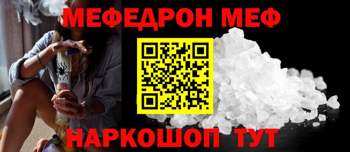 МЯУ-МЯУ mephedrone  Новокубанск  МЕФ  как найти наркотики  МЕФ mephedrone 