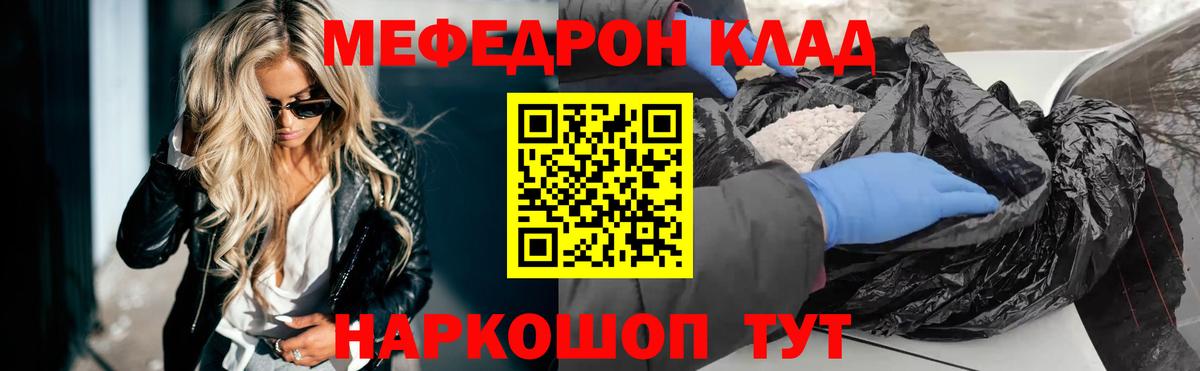 Меф мяу мяу кристаллы Новокубанск