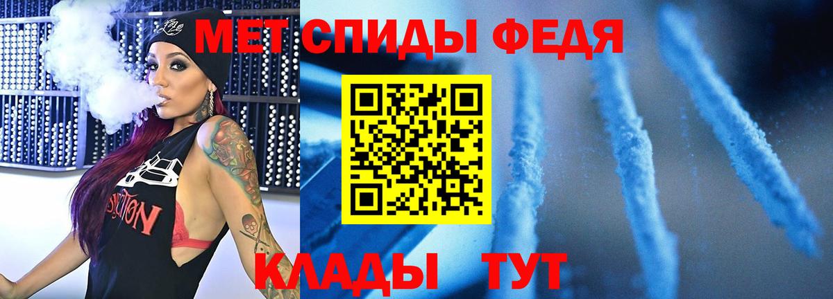 Первитин Methamphetamine  Первитин Methamphetamine  МЕТАМФЕТАМИН  Новокубанск  Вход с VPN 
