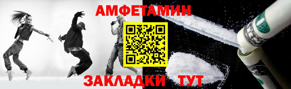 МЕТАМФЕТАМИН мет Новокубанск