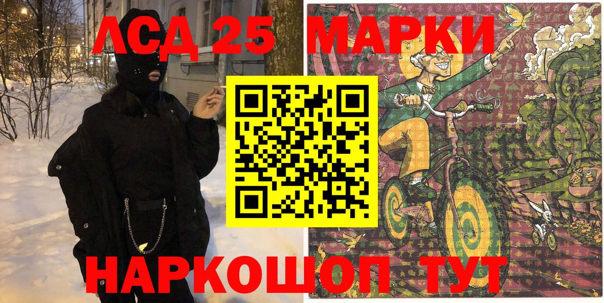 Марки NBOMe 1500мкг  купить закладку  Новокубанск 