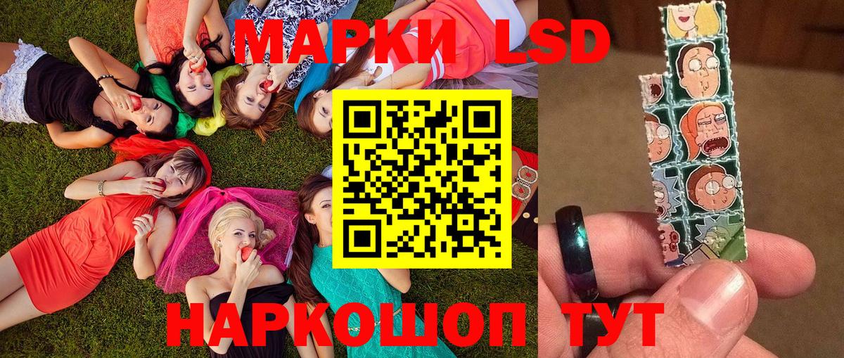Наркотические марки 1,8мг  Вход с VPN  Новокубанск 
