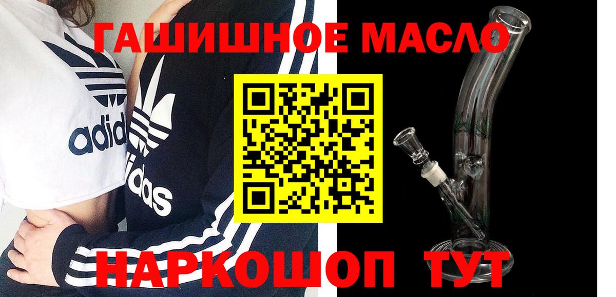 Дистиллят ТГК THC oil Новокубанск