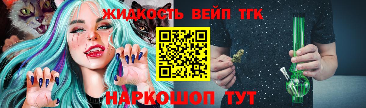 Новокубанск  Дистиллят ТГК концентрат  Дистиллят ТГК концентрат  Вход с VPN 