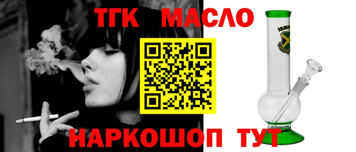 ТГК THC oil  mega маркетплейс  Новокубанск  ТГК концентрат  где купить наркоту 